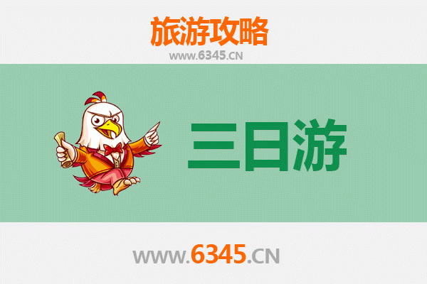 温州永嘉三日游攻略：山水诗乡深度体验与预算明细
