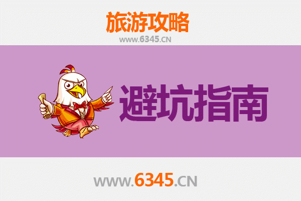 温州永嘉旅游全攻略：资深博主亲授几大忠告与须知