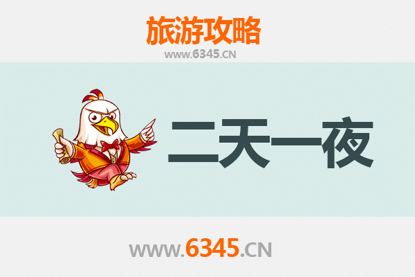 温州永嘉两天一夜深度游攻略及预算指南