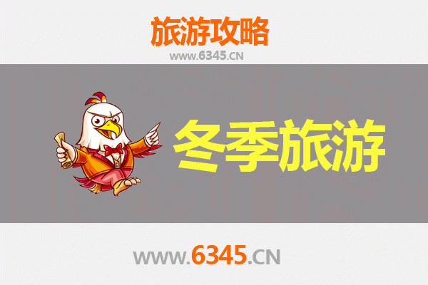 温州永嘉冬季旅游攻略：山水诗境与暖冬人文之旅