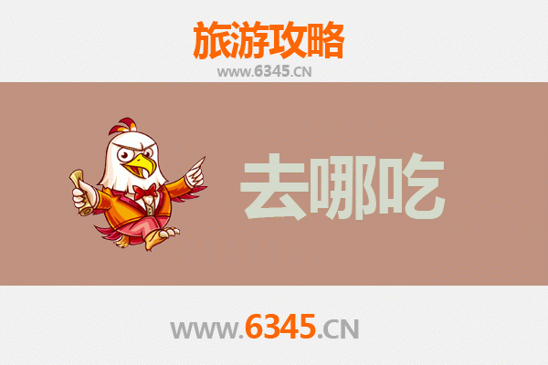 温州永嘉美食攻略：必尝特色菜品与地道餐馆推荐